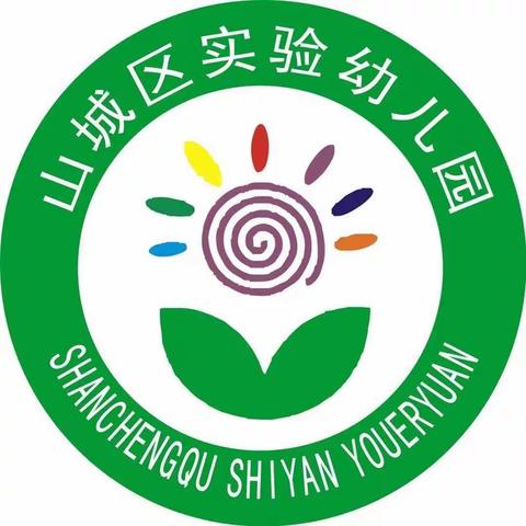 增强消防意识  守护安全校园   --- 山城区实验幼儿园教师消防知识培训