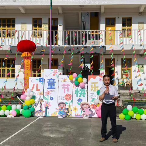 太平镇穿山河学校 第四届六一游艺会暨 课后服务展演