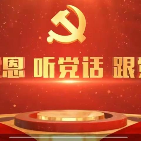 回民区第二实验小学党员收看《北疆答卷·塞外粮仓》专题直播