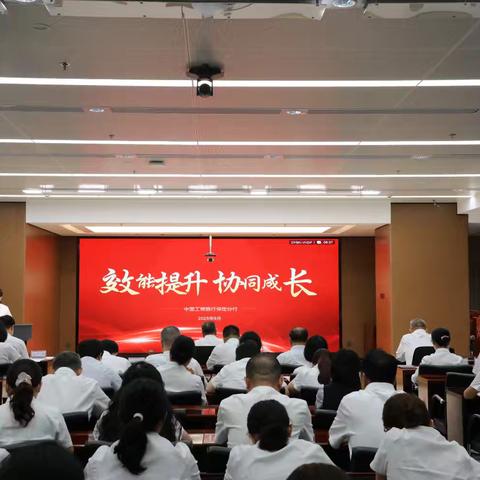 保定分行网点效能提升协同成长训练营圆满结班