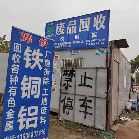 【高新兴隆】防火安全          铭记心间