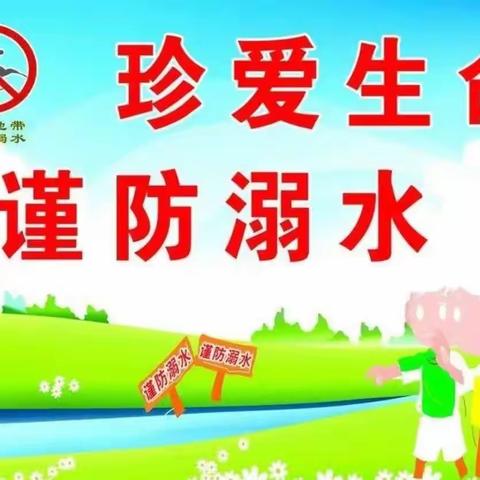 “珍爱生命，预防溺水”上行小学防溺水安全演练。