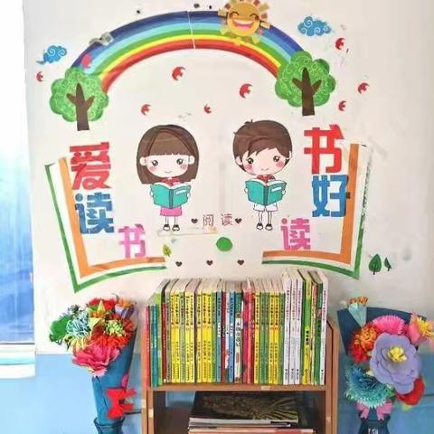 阅读好时光 墨香润童年——枣庄逸夫小学西校班级图书角及学生书法展览