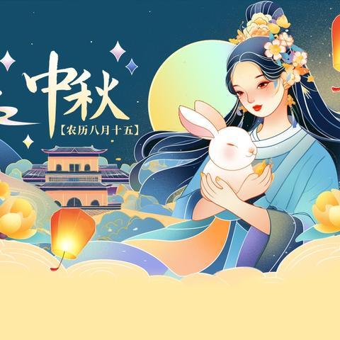 花好月圆 情暖童心——兴义市敬南镇中心幼儿园开展2025年中秋节主题教育活动