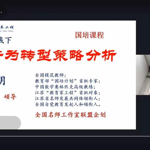 名师引领促成长，砥砺奋进共远航——迁安市直属机关幼儿园参加迁安教育大讲堂学习活动