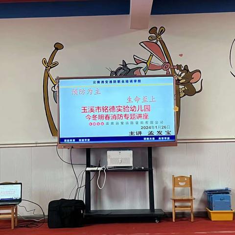 关注消防 珍惜生命——玉溪市铭德实验幼儿园消防知识宣传讲座