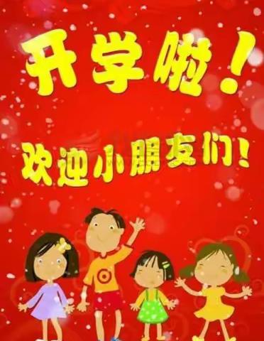 中三班开学季“不负春光，“幼”见美好”