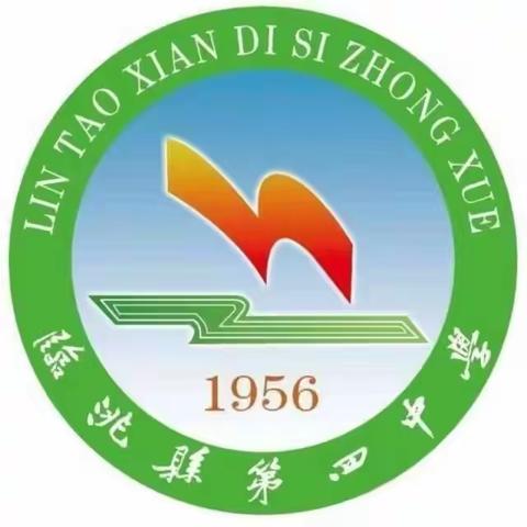 2023-2024学年度临洮县第四中学“最美四中少年”推荐人——高一级1班 刘家兴