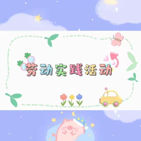 “记录瞬间，留住美好”——永兴县朝阳实验小学幼儿园大一班十月份精彩回顾