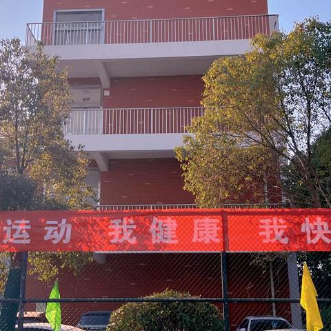 “我运动，我健康，我快乐”——徐州市徐庄中学教师代表参加经开区冬季趣味运动会