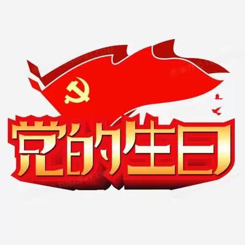 【礼赞新时代 启航新征程】人民路社区“邻里和 邻里乐”暨“七一优秀党员表彰”纳凉晚会