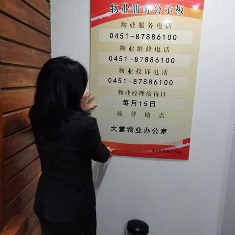 黑龙江省瑞嘉合源物业服务有限公司公园一品服务中心2024年4月份第四周工作总结