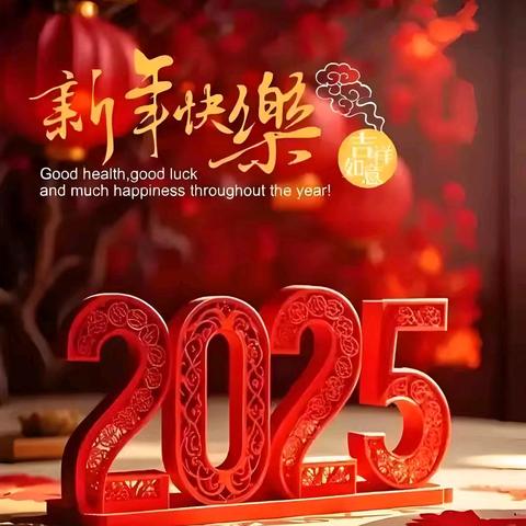 黑龙江瑞嘉合源物业服务有限公司公园一品项目一月份工作