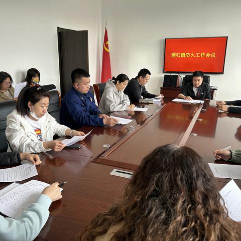 满归镇再次召开防火工作会议
