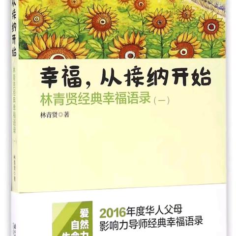 沐浴书香，共享成长——吕梁市未成年人心理健康成长指导中心第一期读书会