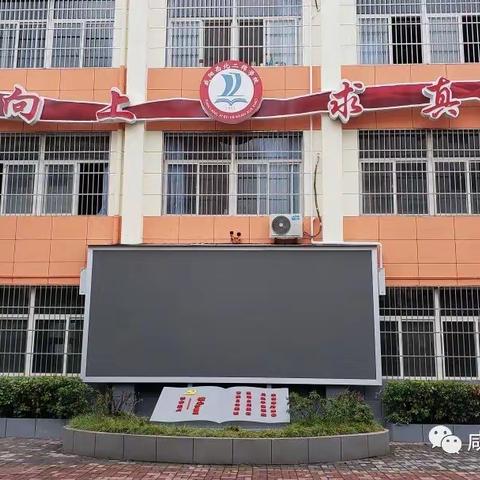 你好，小学！---咸阳西北二棉学校一年级入学攻略