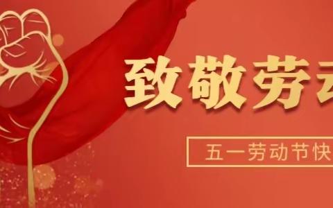 五一乐翻天 预存送好礼