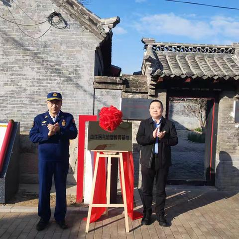 寒亭大队举行“血性胆气培塑教育基地”揭牌仪式