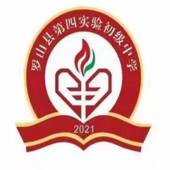 答题见才能，规范显素养—罗山县第四实验初级中学九年级一模英语答题卡卷面展示活动