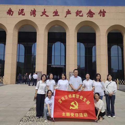 延安市宝塔区档案馆开展庆“七·一”主题党日活动