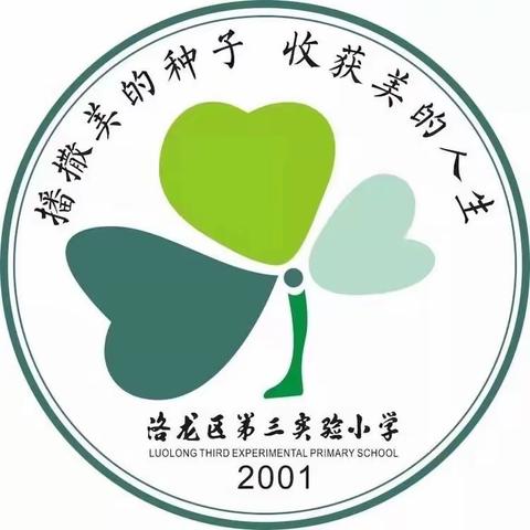共美课堂 引领教学 第20期 | 三实小英语篇：展课堂风采  促教师成长
