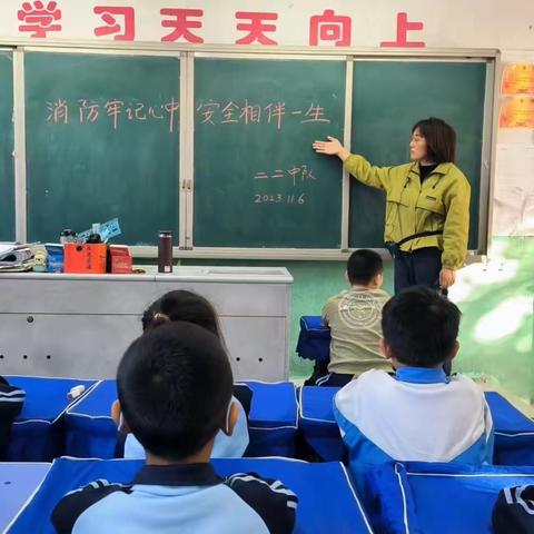 【消防牢记心中 安全相伴一生】华龙区京开路第一小学消防主题队会