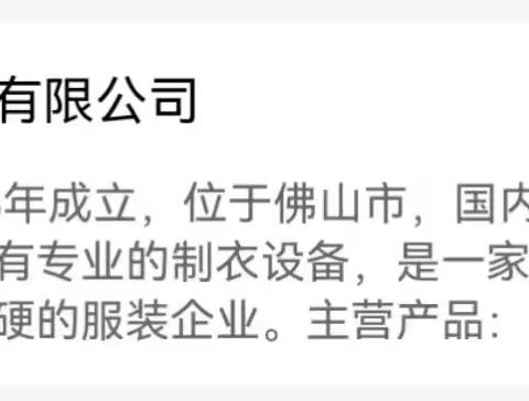 定制购买校服 联系电话：13755216499（王）