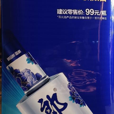 郎酒嘉年华闪耀彭泽 龙马郎·顺品郎共谱赣北新篇章