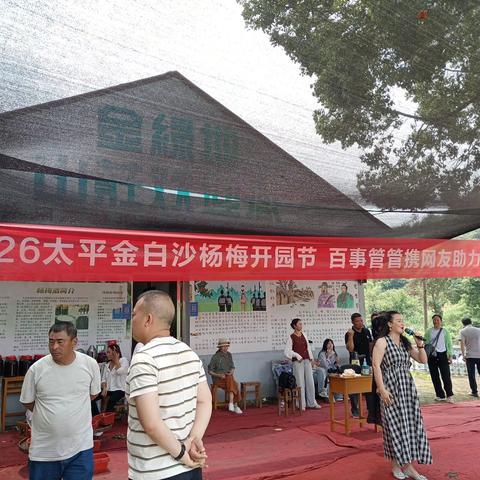 网络达人"百事管管"六一探园 太平金白沙杨梅"零添加"鲜甜助力乡村振兴