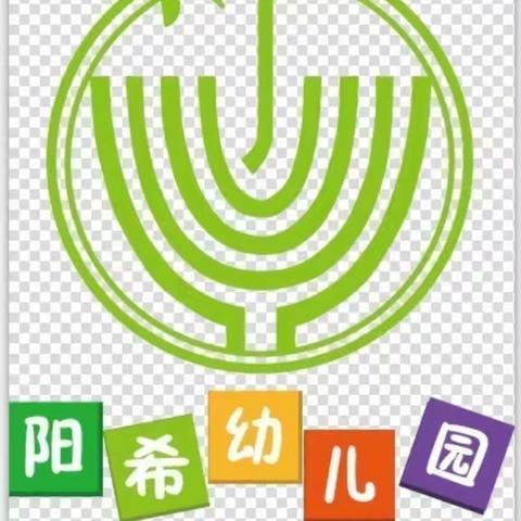 河口镇阳希幼儿园的美篇