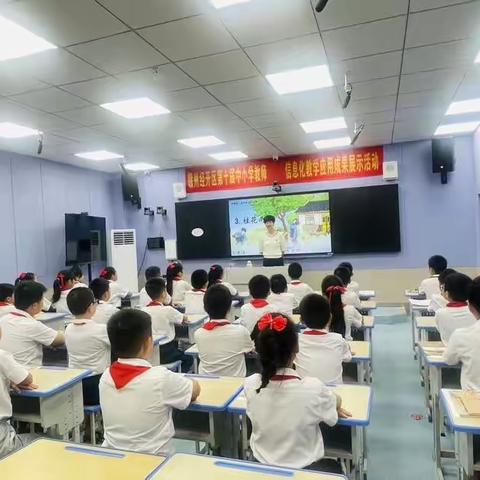 浓浓桂花香，浓浓思乡情—金星小学周校示范课暨陆专家讲座