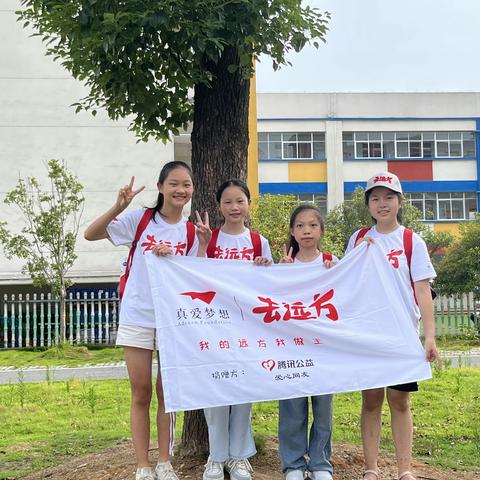 缤纷游一“厦”，逐梦鹭岛行——银河镇中心学校绘梦小队研学旅行纪实