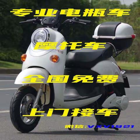 电瓶车托运找什么物流