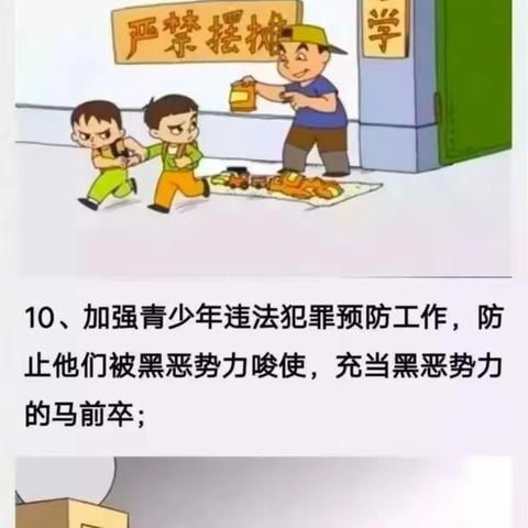 “扫黑恶，扬正气”—马兰学校扫黑除恶倡议书