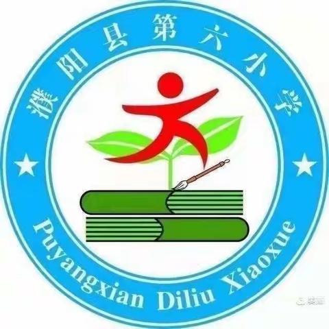 期末复习共研讨，凝心聚力促成长－－－濮阳县第六小学三年级数学教研活动