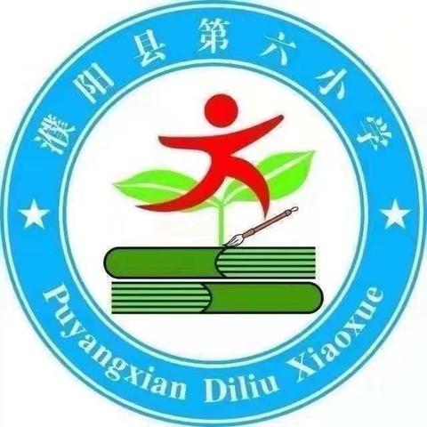 多彩暑假齐实践，多样作业伴成长——濮阳县第六小学数学四升五暑假作业展示