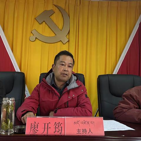 石渠县呷依乡“四病同防”筛查第二轮攻坚战再安排再部署会