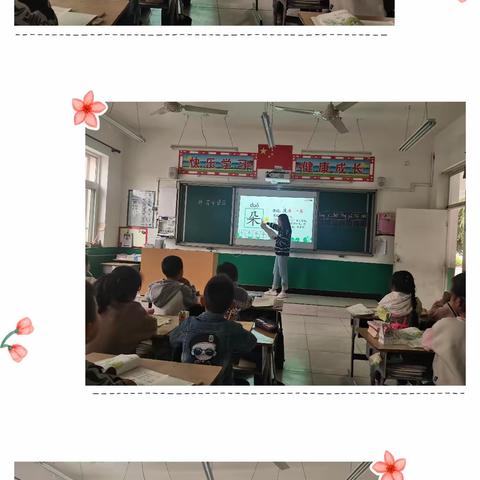 共研共教，以研促教——西寺庄乡北梁庄小学二年级语文推门课活动记录
