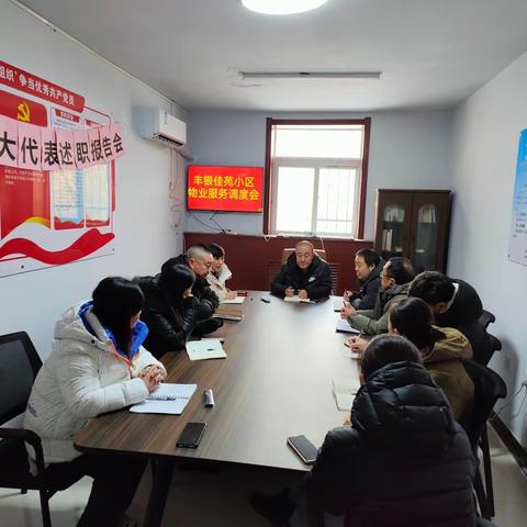 邯郸市盈恒棉业有限公司翰晟物业工作简报