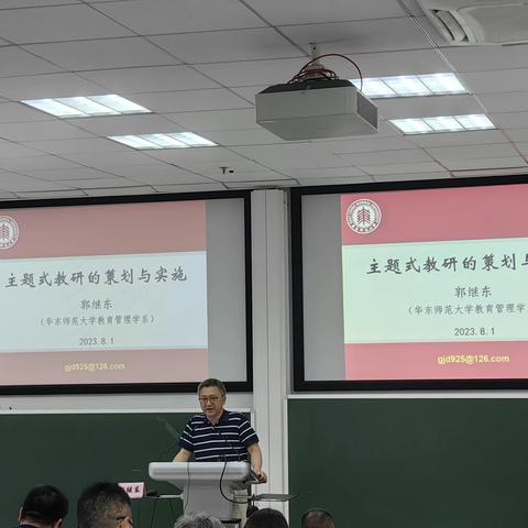 千里问道华师大，暑期正是蓄势时 ——一中附中全体中层干部赴华东师范大学学习第一天活动纪实