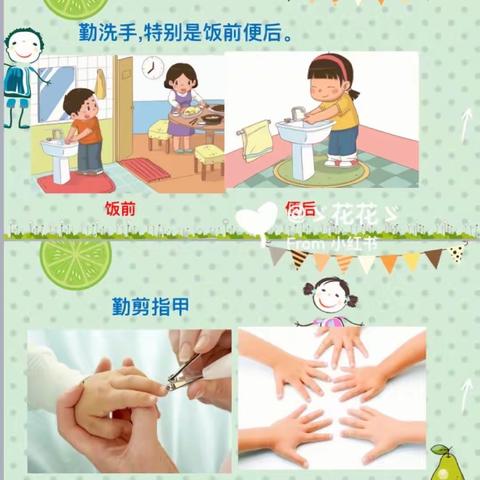 小一班：幼儿食品安全小知识