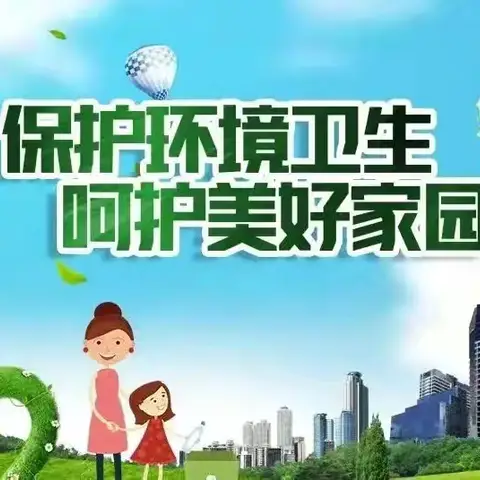 全员上阵 打造优美生活环境 ——演武社区环境卫生整治工作动态