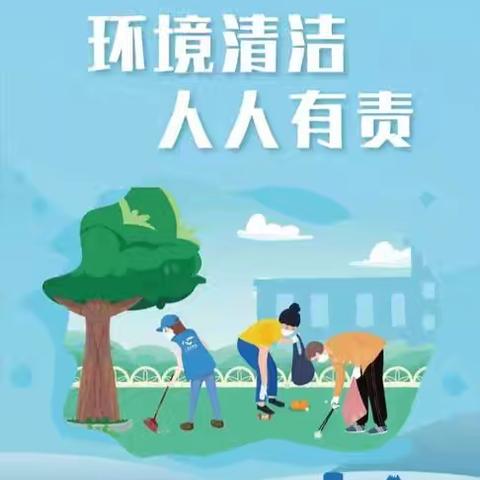 守护社区环境 共创美好家园 ——演武社区环境卫生整治工作记录