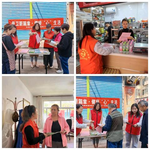 爱卫新篇章·健康“心”生活——英南街道演武社区开展第37个爱国卫生月宣传活动