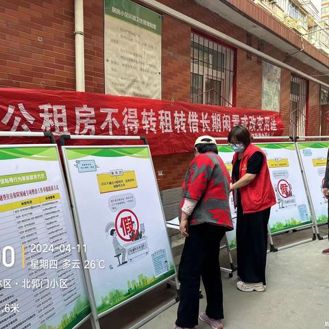 【碑林区长乐坊街道】孟家巷社区开展公租房防诈宣传活动