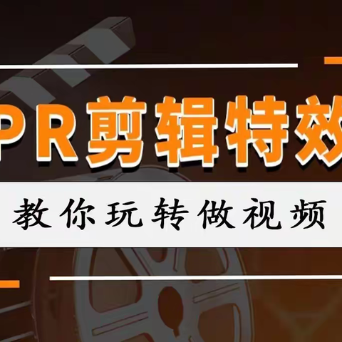 慈溪启舟培训：PR培训班，想学PR？无论是爱好还是工作，我来教你呀