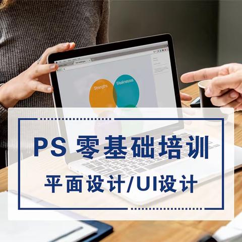 慈溪启舟培训：想在慈溪学设计？想熟练掌握PS等作图工具？快来看看