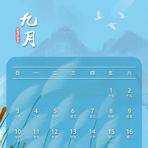 锦绣幼儿园2023年中秋、国庆放假通知