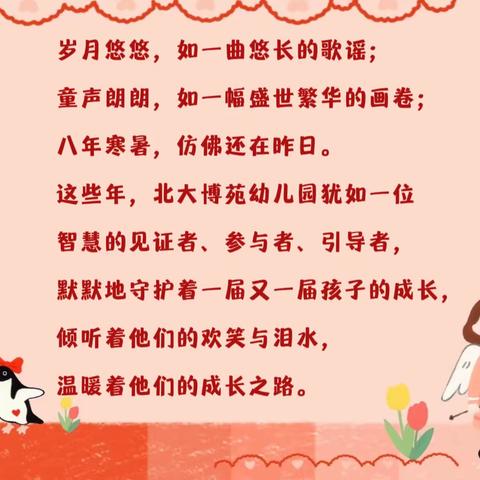 【征集令】———给幼儿园取个名字吧！