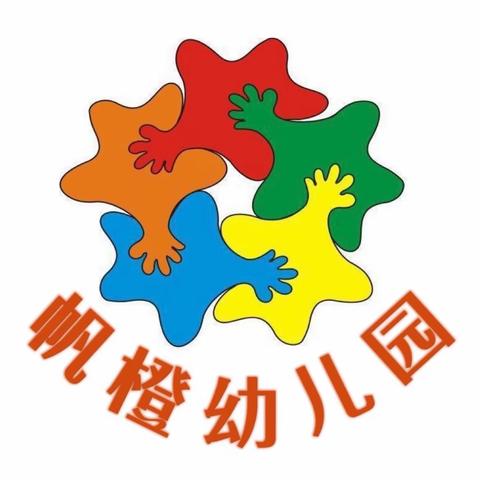 小美好时间机——帆橙幼儿园（原北大博苑幼儿园）剑桥班